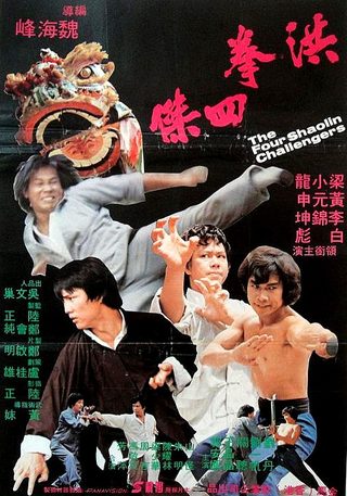 The Four Shaolin Challengers still 5