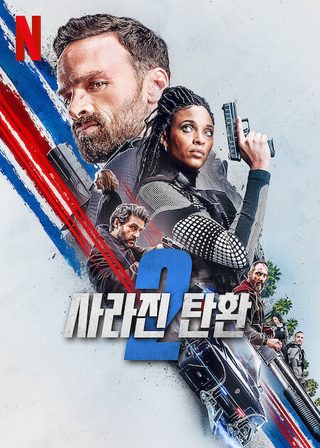 Lost Bullet 2 still 3