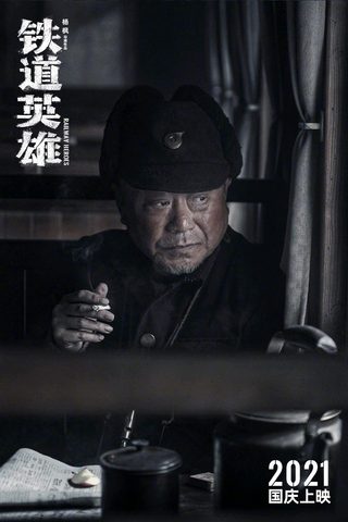 Railway Heroes still 4