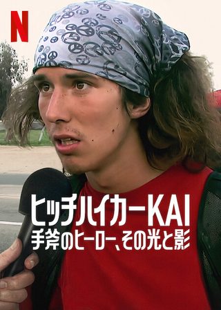 The Hatchet Wielding Hitchhiker still 8