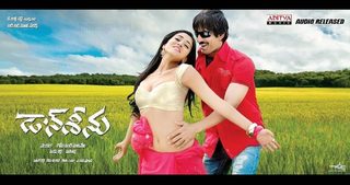 Don Seenu still 1