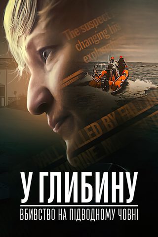 Into the Deep: The Submarine Murder Case still 3