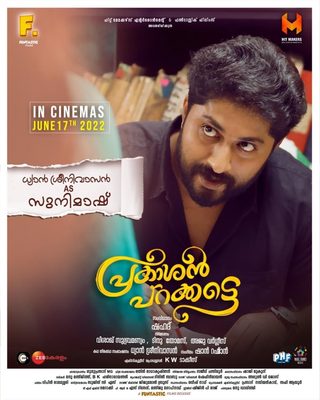 Prakashan Parakkatte still 5