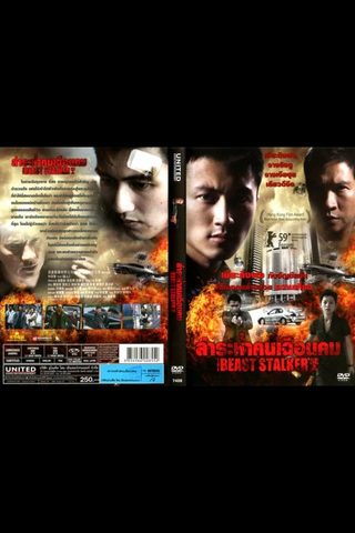 The Beast Stalker still 7