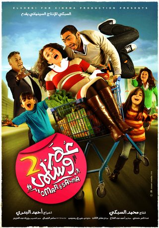 Omar & Salma 2 still 4