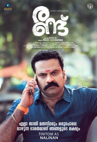 Randu still 5