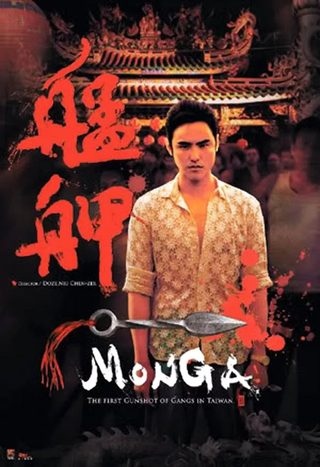 Monga still 7