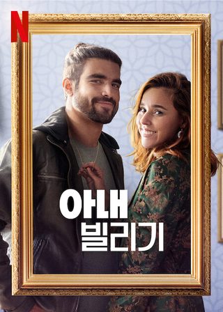 Esposa de Aluguel still 1
