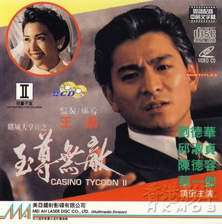Casino Tycoon II still 6