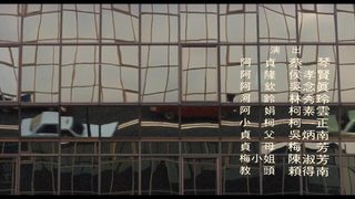 Taipei Story still 1