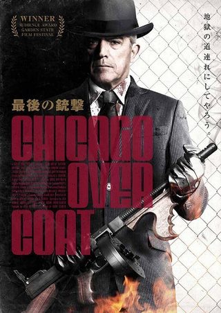 Chicago Overcoat still 2