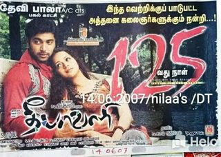 Deepavali still 5