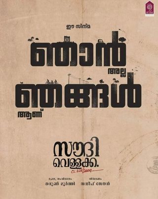 Saudi Vellakka still 1
