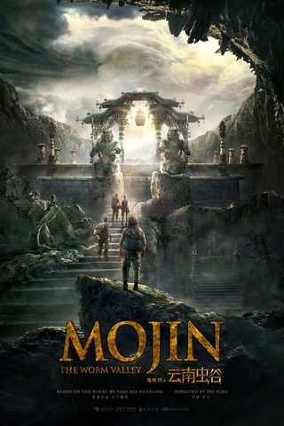 Mojin: The Worm Valley still 2