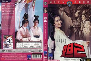 The Last Woman of Shang still 8