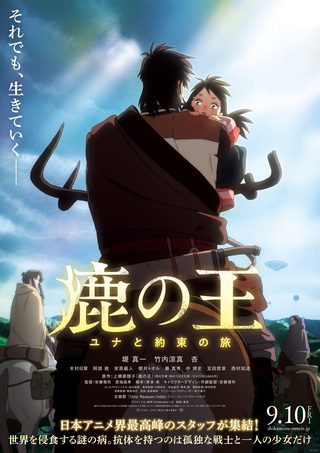 The Deer King still 3