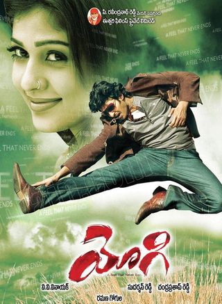 Yogi still 4