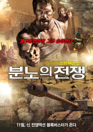 Karmouz War still 1