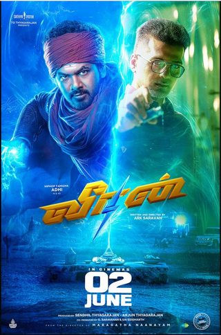 Veeran still 1