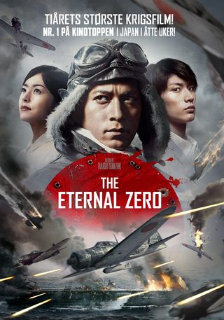 The Eternal Zero still 8