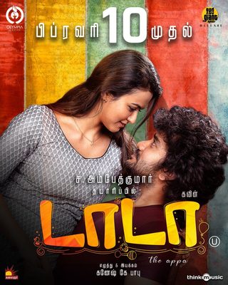 Dada still 1