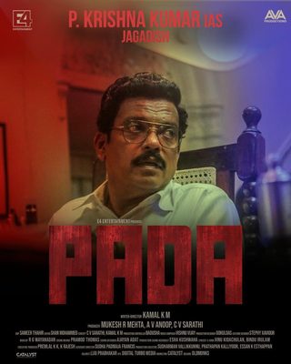 Pada still 5