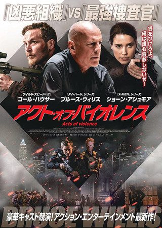 Acts of Violence still 3