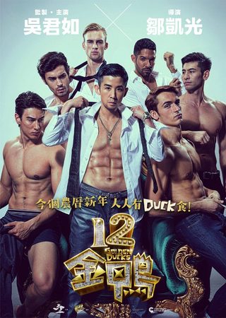 12 Golden Ducks still 1