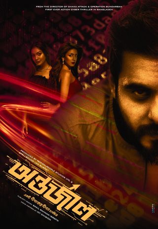 Antarjal still 5