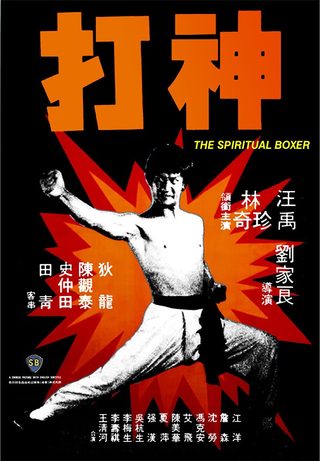 The Spiritual Boxer still 4