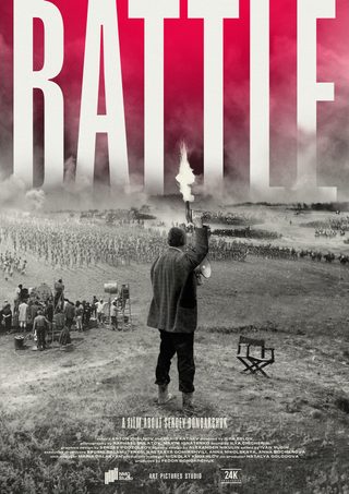 Bondarchuk. Battle still 7