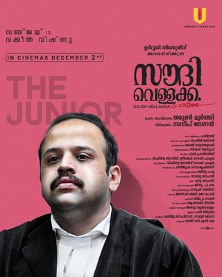 Saudi Vellakka still 6