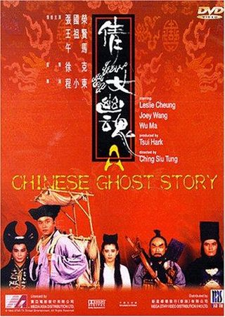 A Chinese Ghost Story still 3
