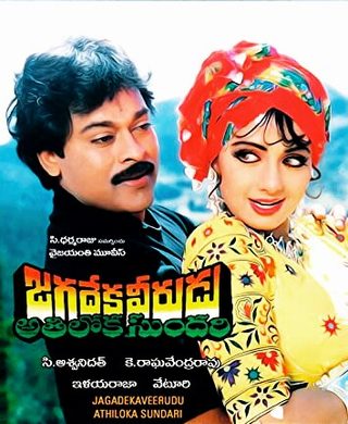 Jagadeka Veerudu Athiloka Sundari still 8