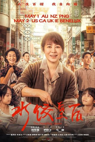 The Dumpling Queen still 2