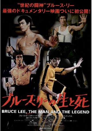 Bruce Lee: The Man and the Legend still 5