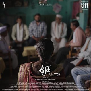 A Match still 4