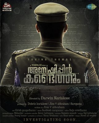 Anweshippin Kandethum still 4