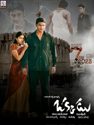 Okkadu still 6