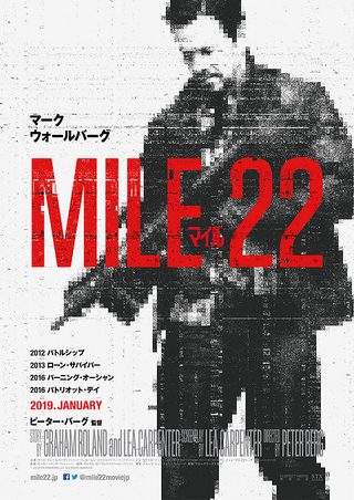 Mile 22 still 7