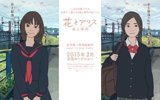 The Murder Case of Hana & Alice still 1