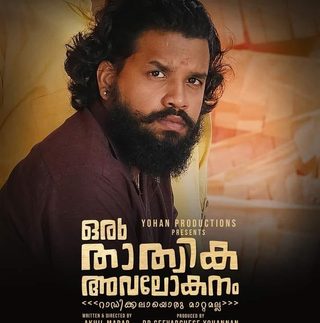 Oru Thathvika Avalokanam still 1
