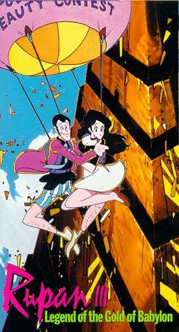 Lupin the Third: The Legend of the Gold of Babylon still 1