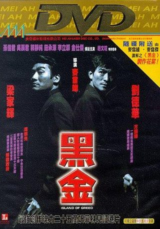 Island of Greed still 1