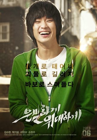 Secretly, Greatly still 1