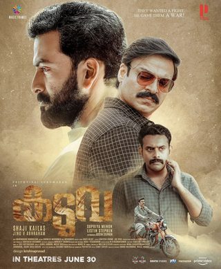 Kaduva still 6