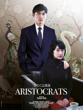 Aristocrats still 7
