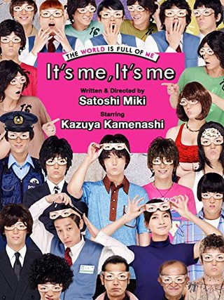 It's Me, It's Me still 1
