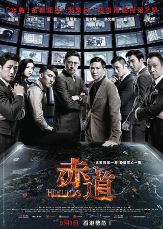 Helios still 2