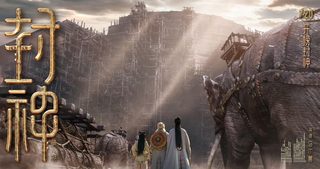 Creation of the Gods 1: Kingdom Of Storms still 5